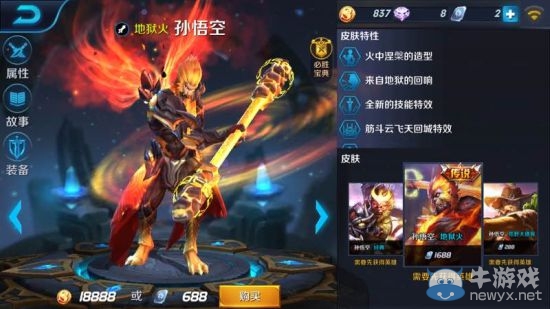 《王者榮耀》性價(jià)比最高皮膚推薦