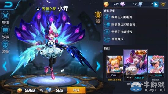 《王者榮耀》性價(jià)比最高皮膚推薦