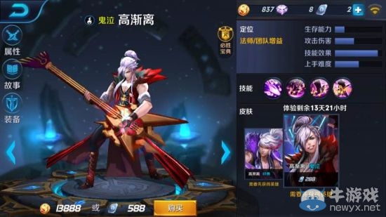 《王者榮耀》性價(jià)比最高皮膚推薦