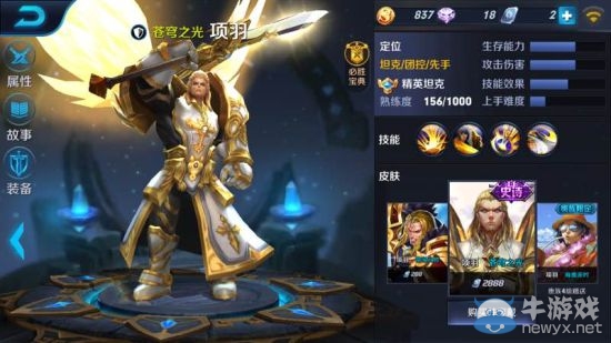 《王者榮耀》性價(jià)比最高皮膚推薦