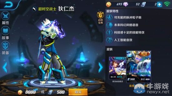 《王者榮耀》性價(jià)比最高皮膚推薦