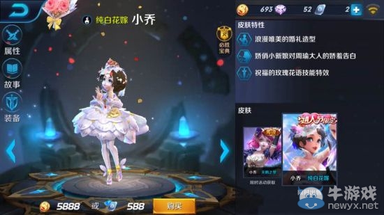 《王者榮耀》性價(jià)比最高皮膚推薦