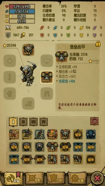 《貪婪洞窟》快速回血圖文教程