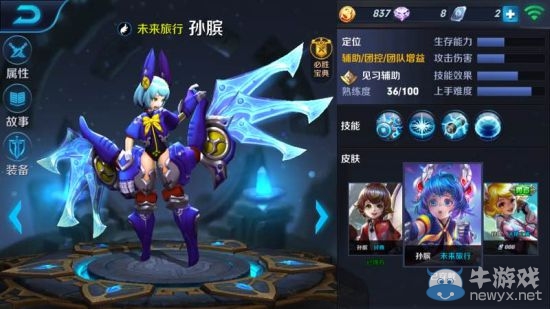 《王者榮耀》性價(jià)比最高皮膚推薦