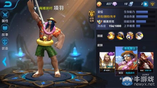 《王者榮耀》性價(jià)比最高皮膚推薦