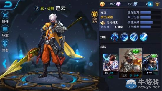 《王者榮耀》性價(jià)比最高皮膚推薦