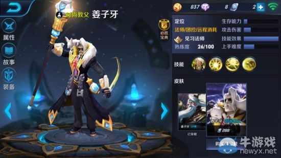 《王者榮耀》性價(jià)比最高皮膚推薦