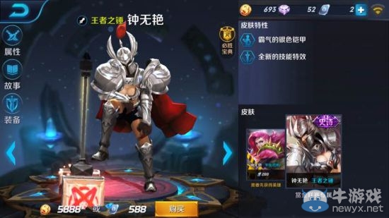 《王者榮耀》性價(jià)比最高皮膚推薦