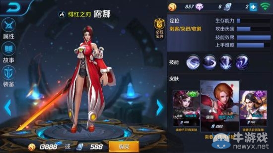 《王者榮耀》性價(jià)比最高皮膚推薦