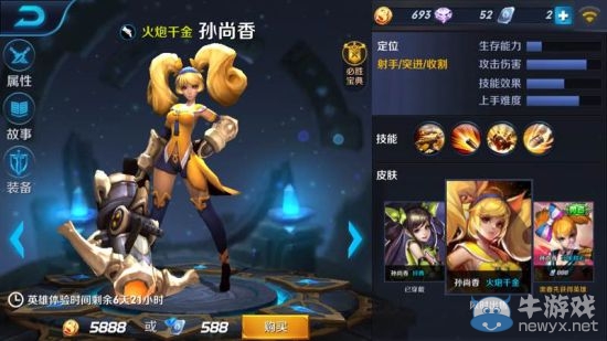 《王者榮耀》性價(jià)比最高皮膚推薦