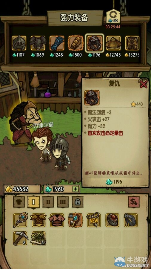 《貪婪洞窟》復仇戒指屬性介紹