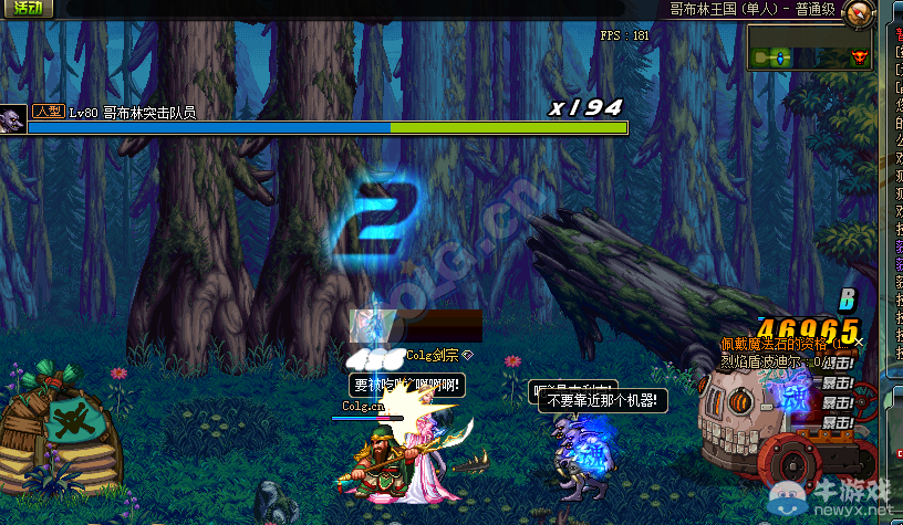 《DNF》體驗服3月16日更新內容