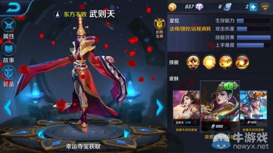 《王者榮耀》性價(jià)比最高皮膚推薦