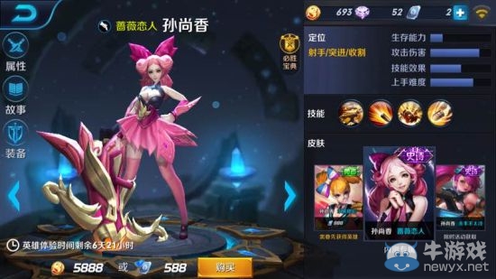 《王者榮耀》性價(jià)比最高皮膚推薦