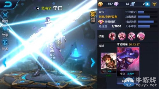 《王者榮耀》性價(jià)比最高皮膚推薦