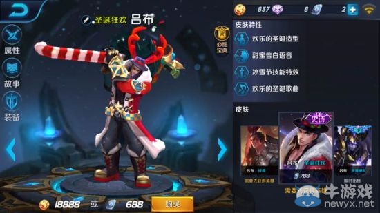 《王者榮耀》性價(jià)比最高皮膚推薦