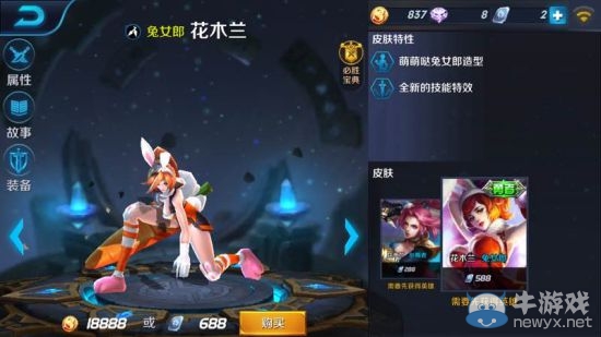 《王者榮耀》性價(jià)比最高皮膚推薦