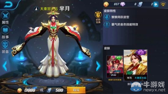 《王者榮耀》性價(jià)比最高皮膚推薦