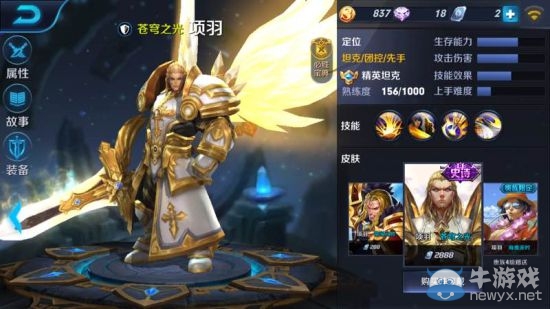《王者榮耀》性價(jià)比最高皮膚推薦