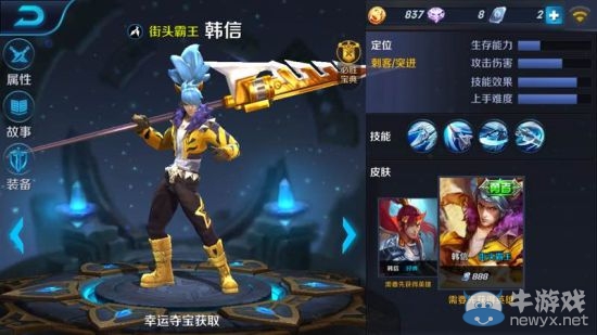 《王者榮耀》性價(jià)比最高皮膚推薦