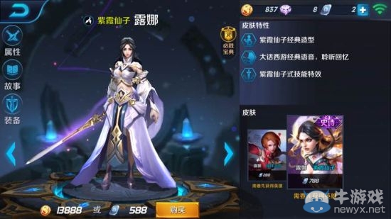 《王者榮耀》性價(jià)比最高皮膚推薦