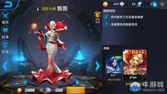《王者榮耀》性價(jià)比最高皮膚推薦