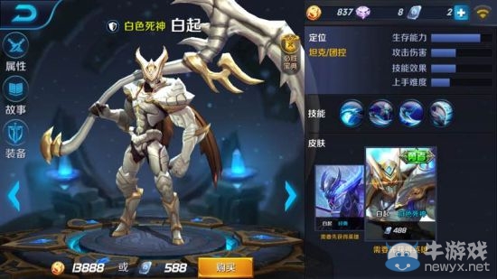《王者榮耀》性價(jià)比最高皮膚推薦