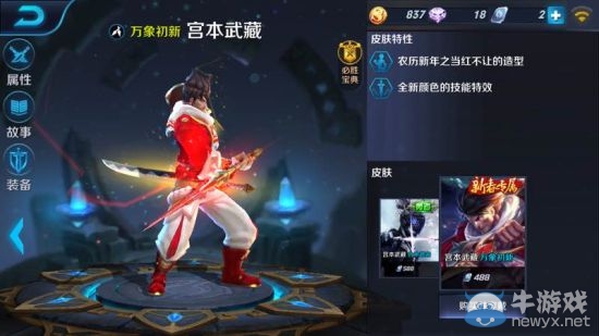 《王者榮耀》性價(jià)比最高皮膚推薦