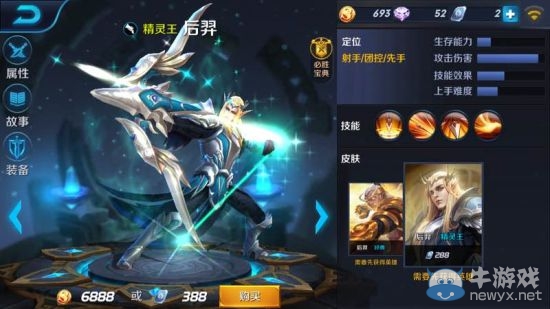 《王者榮耀》性價(jià)比最高皮膚推薦