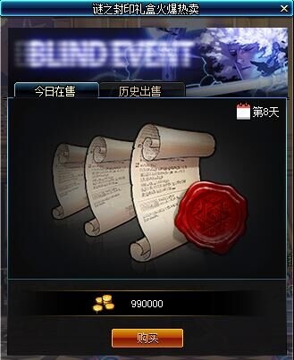 《DNF》謎之封印禮盒猜猜猜3.17 第8天活動(dòng)