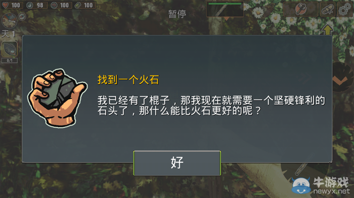 《被遺棄者》新手攻略