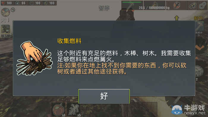 《被遺棄者》新手攻略