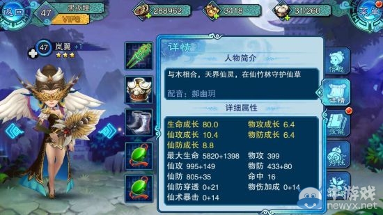 《仙劍五前傳》全角色評(píng)價(jià)及陣容搭配推薦