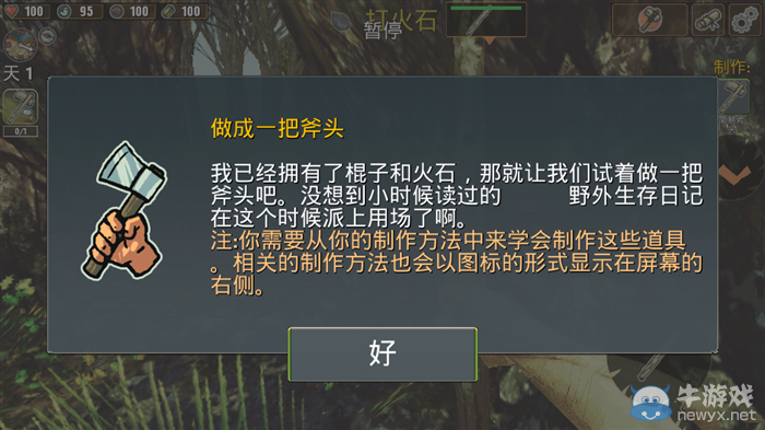 《被遺棄者》新手攻略