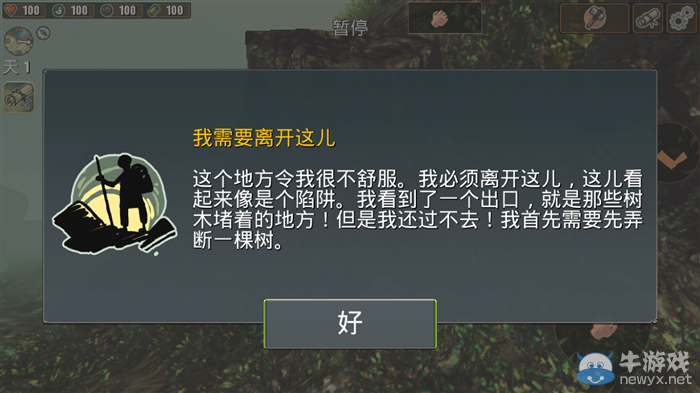 《被遺棄者》新手攻略