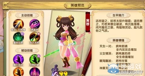 《射雕英雄傳3D》新手開局陣容推薦