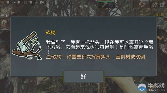 《被遺棄者》新手攻略