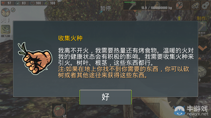 《被遺棄者》新手攻略