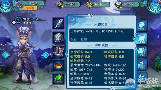 《仙劍五前傳》全角色評(píng)價(jià)及陣容搭配推薦