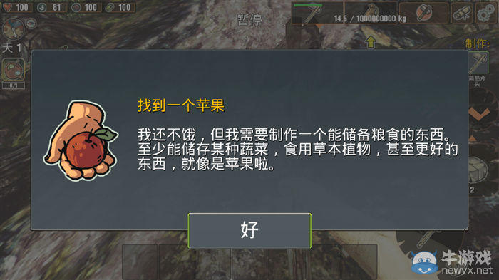 《被遺棄者》新手攻略