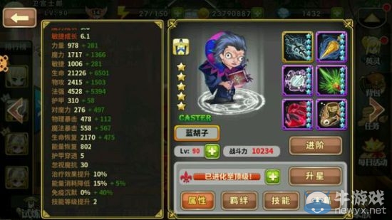《FATE魔都戰(zhàn)爭》平民英靈TOP10排行榜