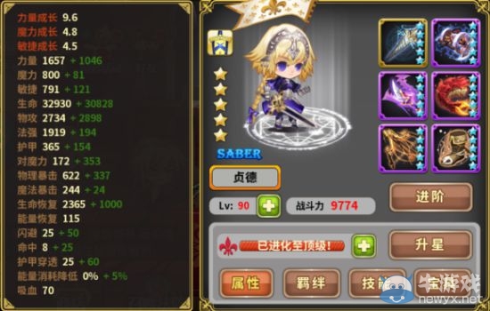 《FATE魔都戰(zhàn)爭》平民英靈TOP10排行榜