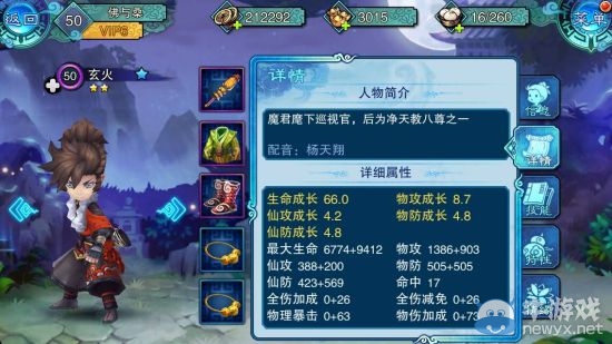 《仙劍五前傳》全角色評(píng)價(jià)及陣容搭配推薦