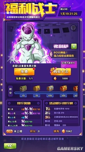 《龍珠激斗》手游佛利薩技能及獲取方式介紹