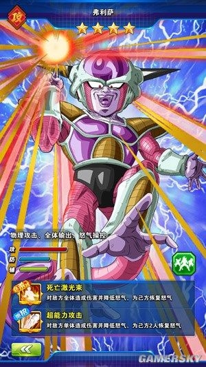 《龍珠激斗》手游佛利薩技能及獲取方式介紹