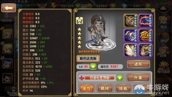 《FATE魔都戰(zhàn)爭》平民英靈TOP10排行榜