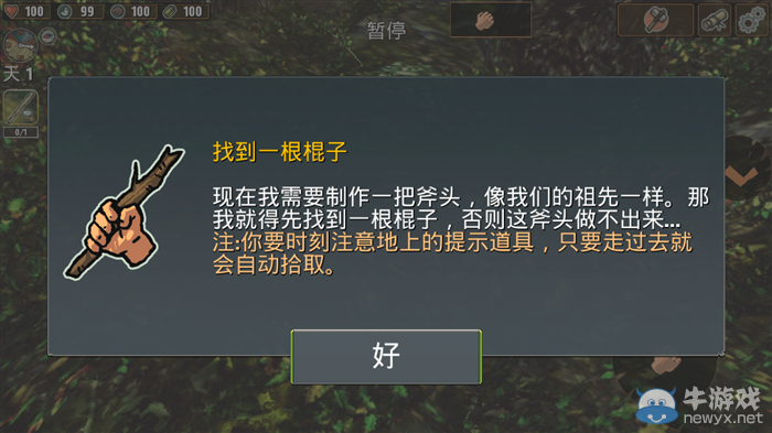 《被遺棄者》新手攻略