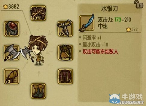 《貪婪洞窟》水銀刀屬性與獲取方式介紹