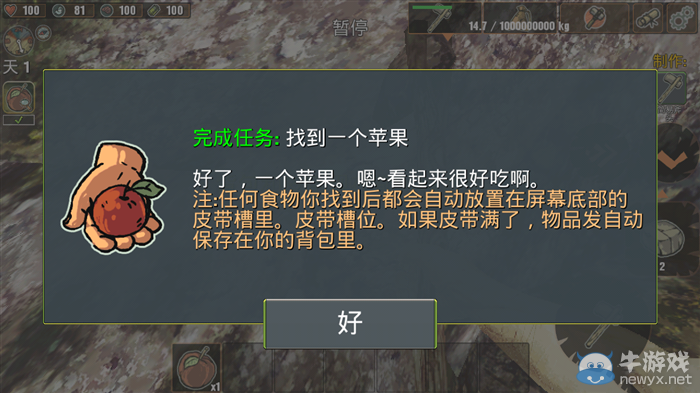 《被遺棄者》新手攻略