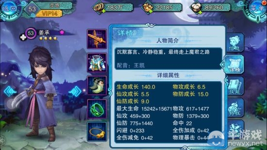 《仙劍五前傳》全角色評(píng)價(jià)及陣容搭配推薦